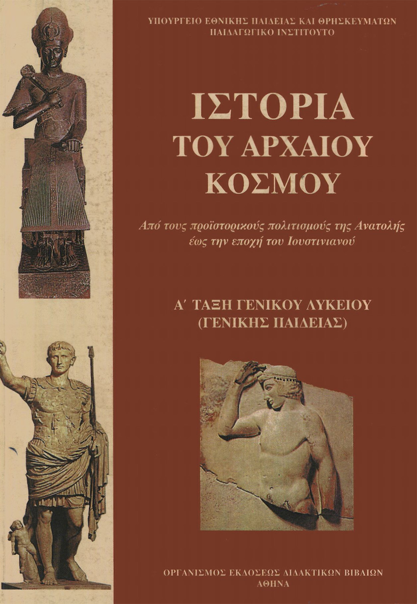 Άγαλμα του Ραμσή Β' και ανδριάντας του Αυγούστου (αριστερά).