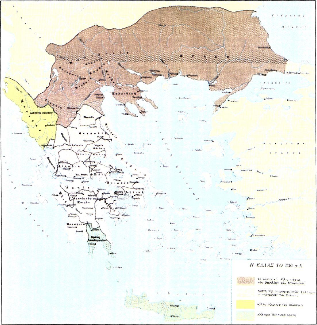 Η Ελλάδα το 336 π.Χ.