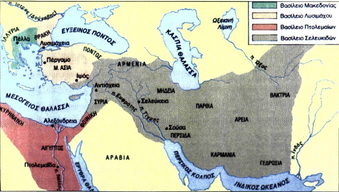 Τα ελληνιστικά βασίλεια μετά τη μάχη στην Ιψό (301 π.Χ.)