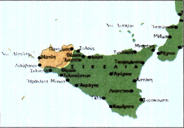 Οι ελληνικές αποικίες της Σικελίας