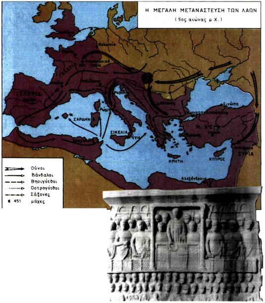 Ανάγλυφη παράσταση της βάσης του οβελίσκου* του Μ. Θεοδοσίου. Απεικονίζεται ο αυτοκράτορας Θεοδόσιος Α' με αυλικούς και φρουρούς στο αυτοκρατορικό θεωρείο του ιπποδρόμου και στο κάτω μέρος θεατές. (Κωνσταντινούπολη, Πλατεία του Ιπποδρόμου)