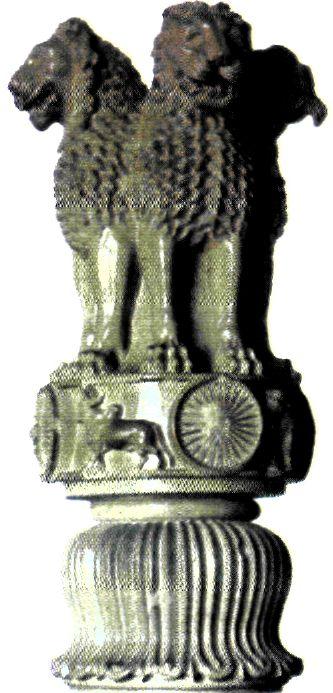 Κιονόκρανο με λιοντάρια από στήλη του Ασόκα (3ος αι. π.Χ.). Ο Ασόκα ήταν ο ηγεμόνας που κατόρθωσε να ενώσει για πρώτη φορά ολόκληρη την Ινδία. Από τη βασιλεία του χρονολογούνται τα πρώτα λίθινα μνημεία του ινδικού πολιτισμού. (Μουσείο Σαρνάθ)