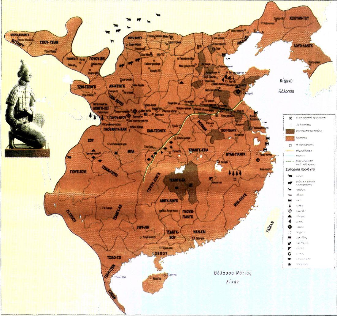 Η Κίνα την εποχή της δυναστείας των Χαν