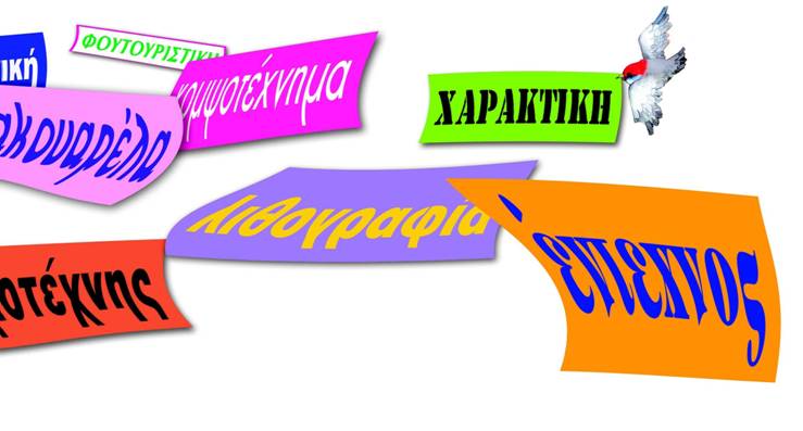 Εικόνα