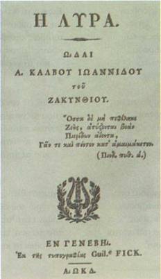 Εξώφυλλο του βιβλίου Η Λύρα