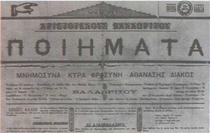 Σελίδα περιοδικού