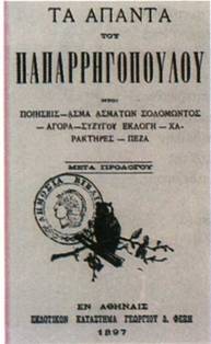 Τα Άπαντα, Εξώφυλλο