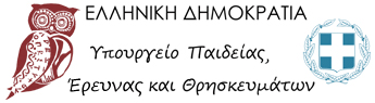 Υπουργείο Παιδείας και Θρησκευμάτων